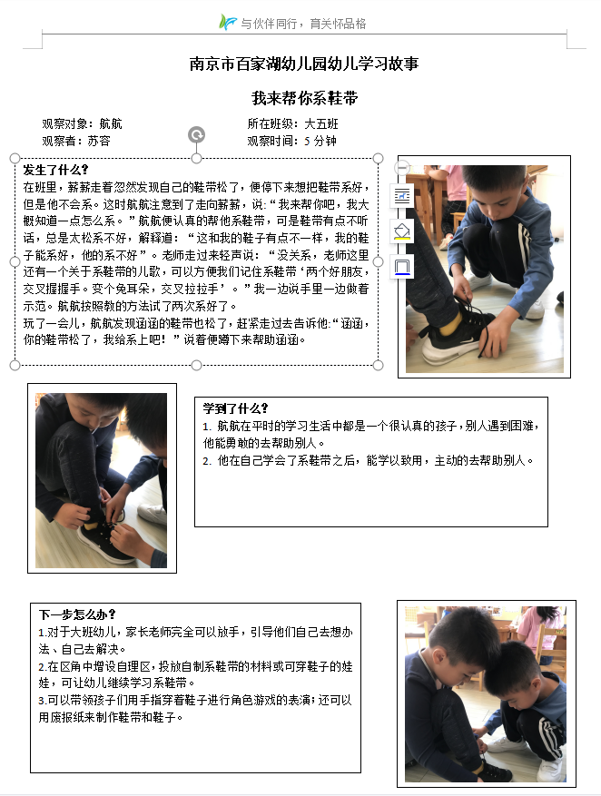 学习故事.png